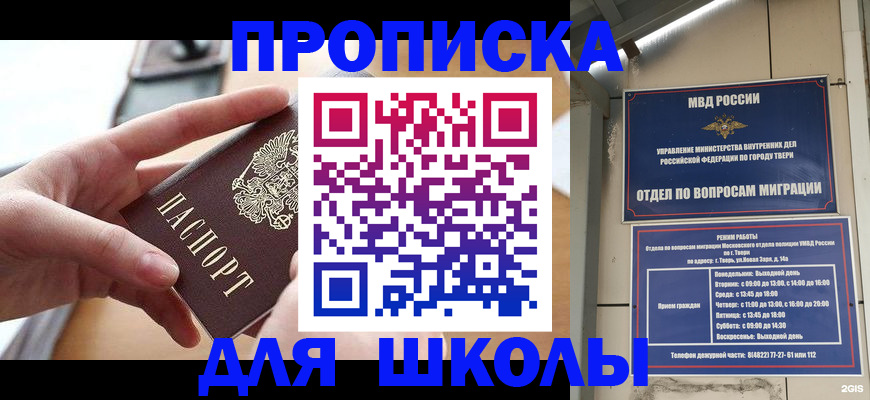 временная прописка в Рязанской области